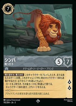シンバ 【ITI/192/204SR】